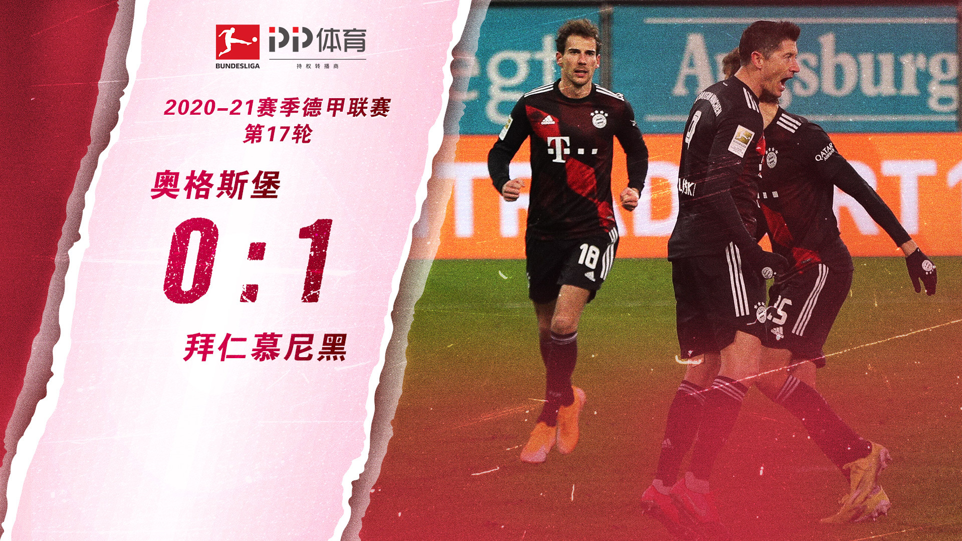 公平的